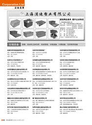 2010年物流产品采购指南